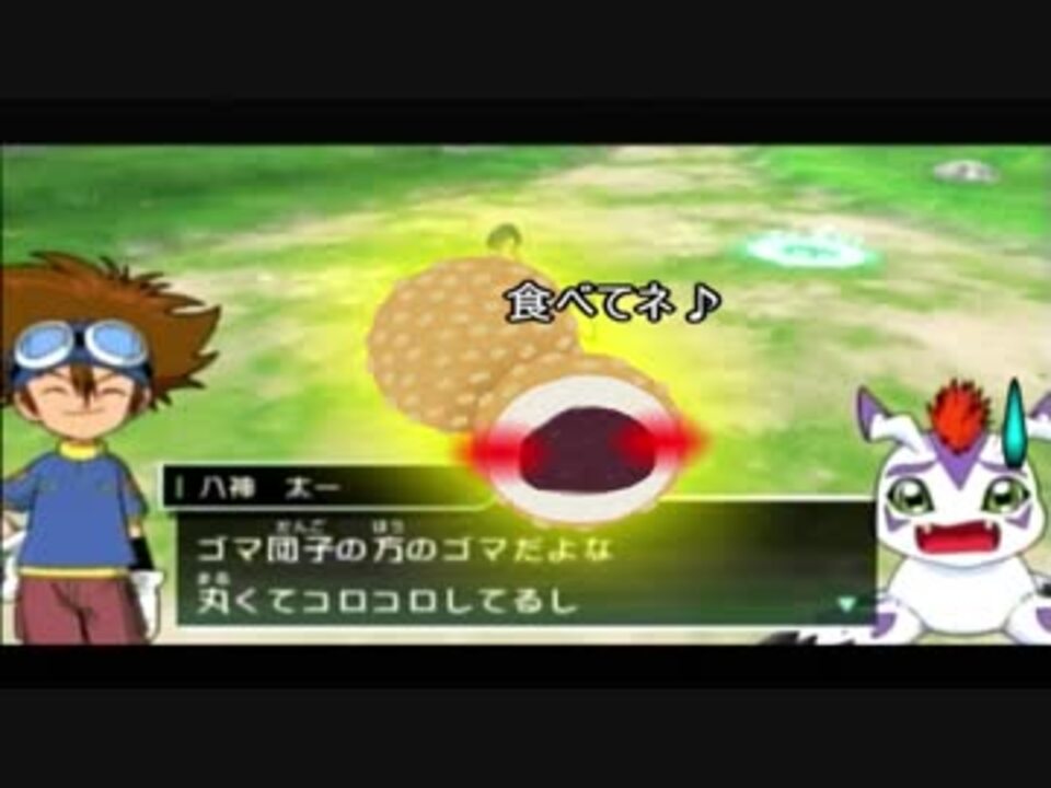 人気の デジモン デジモンアドベンチャー 動画 2本 3 ニコニコ動画