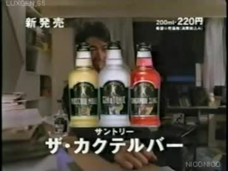 激レア】サントリーカクテルバー〈愛だろアロハ〉Lサイズ 永瀬