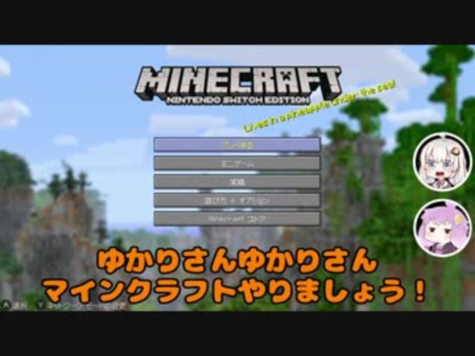 人気の ゲーム Minecraftシリーズpart1リンク 動画 5 065本 ニコニコ動画