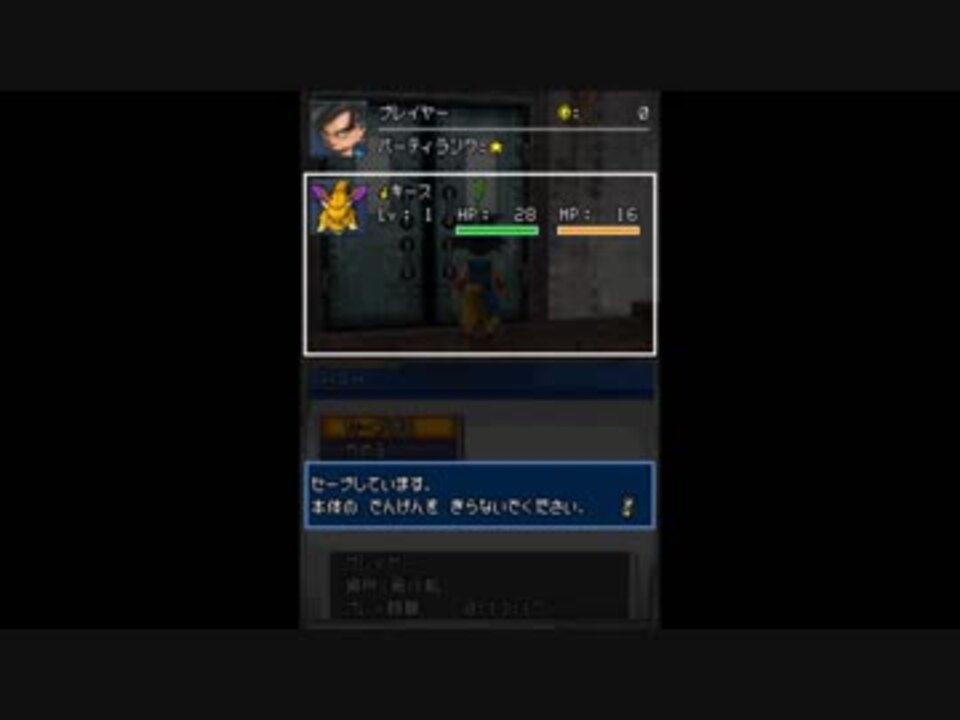 伝説の始まり Dqmj2p エミュレーター テスト ニコニコ動画