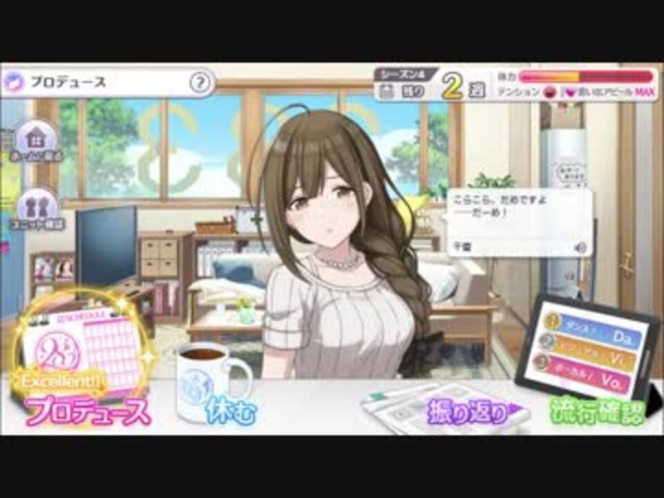 シャニマス 触った思い出max ニコニコ動画