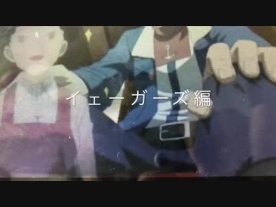 アカメが斬る ナイトレイド イェーガーズ初登場まとめ ニコニコ動画