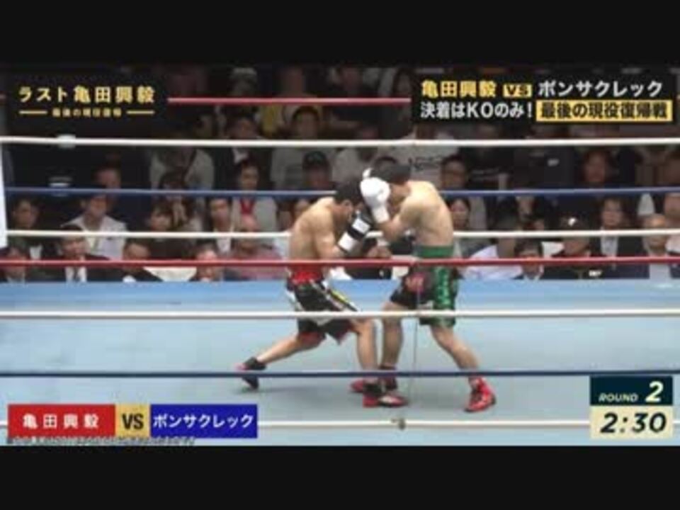 ボクシング パンフレット 亀田興毅×ポンサクレック - スポーツ別