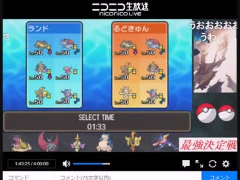 第1回ポケモンニコ生最強決定戦 ランド弱vsるどるふ ランド弱視点 準決勝 ニコニコ動画