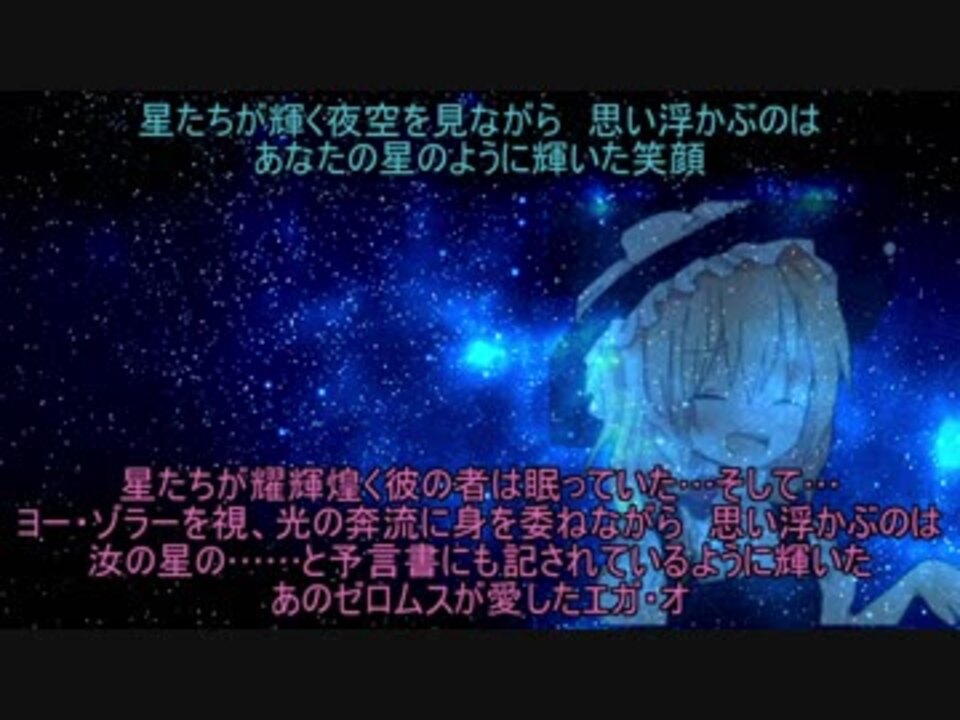 ノムリッシュ星空 Flv ニコニコ動画