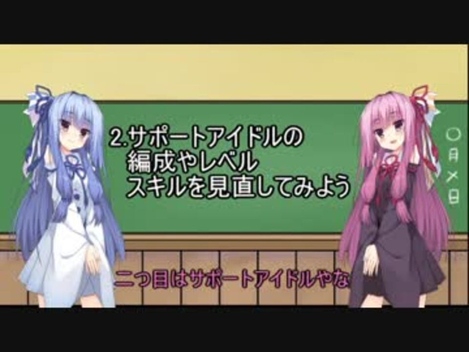 人気の シャニマス講座 動画 178本 2 ニコニコ動画