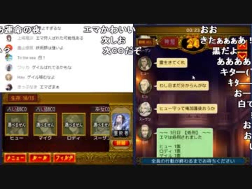 人気の 人狼ジャッジメント 動画 234本 6 ニコニコ動画