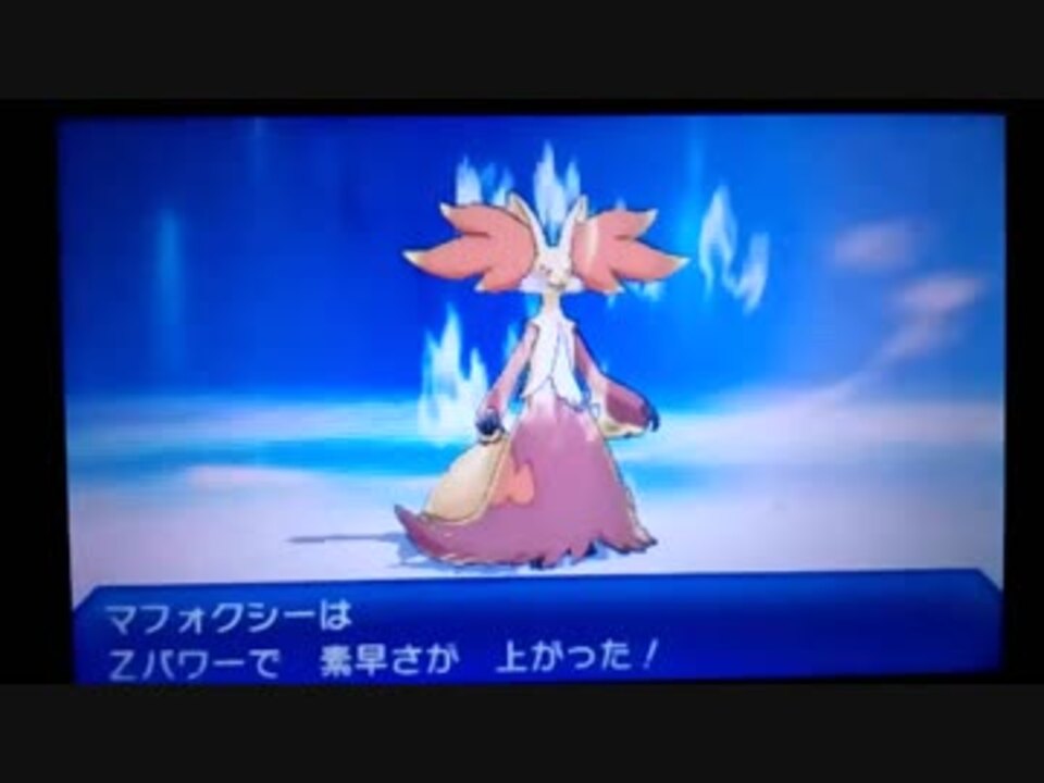 ポケモンusum オーバーヒートでとくこう あまのじゃくマフォクシーをやりたかった ニコニコ動画