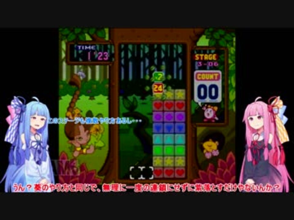 Voiceroid実況 葵の気ままにパズル攻略 パネルでポン 全7件 ｌｕｎａさんのシリーズ ニコニコ動画