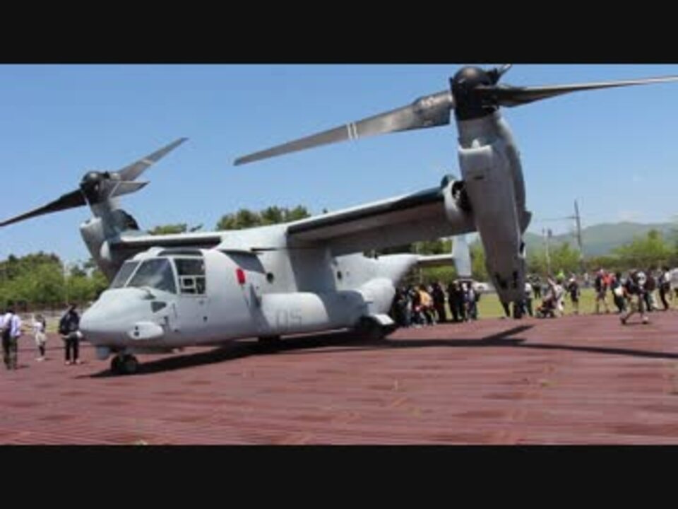 人気の オスプレイ 動画 300本 2 ニコニコ動画