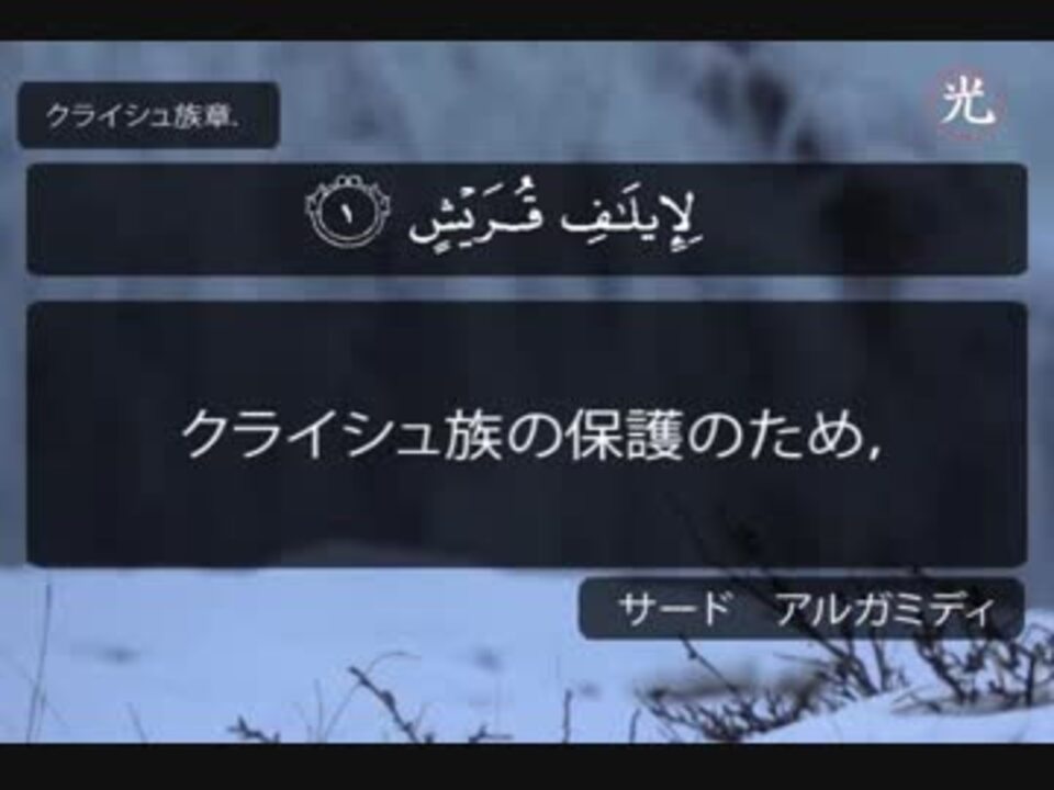 クライシュ章 アル フマザ章 サード アルガミディ ニコニコ動画
