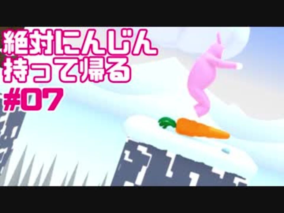 絶対にんじん持って帰る 07 スーパーバニーマン実況プレイ ニコニコ動画