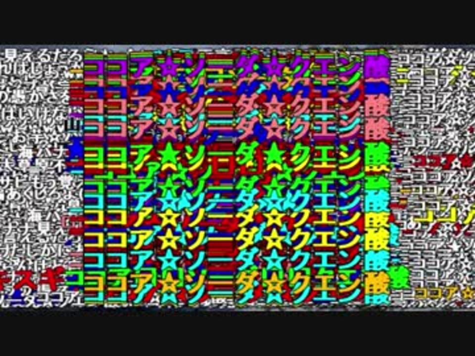 全コメント 気づかないうちにアホガールopがファフナーになる ニコニコ動画