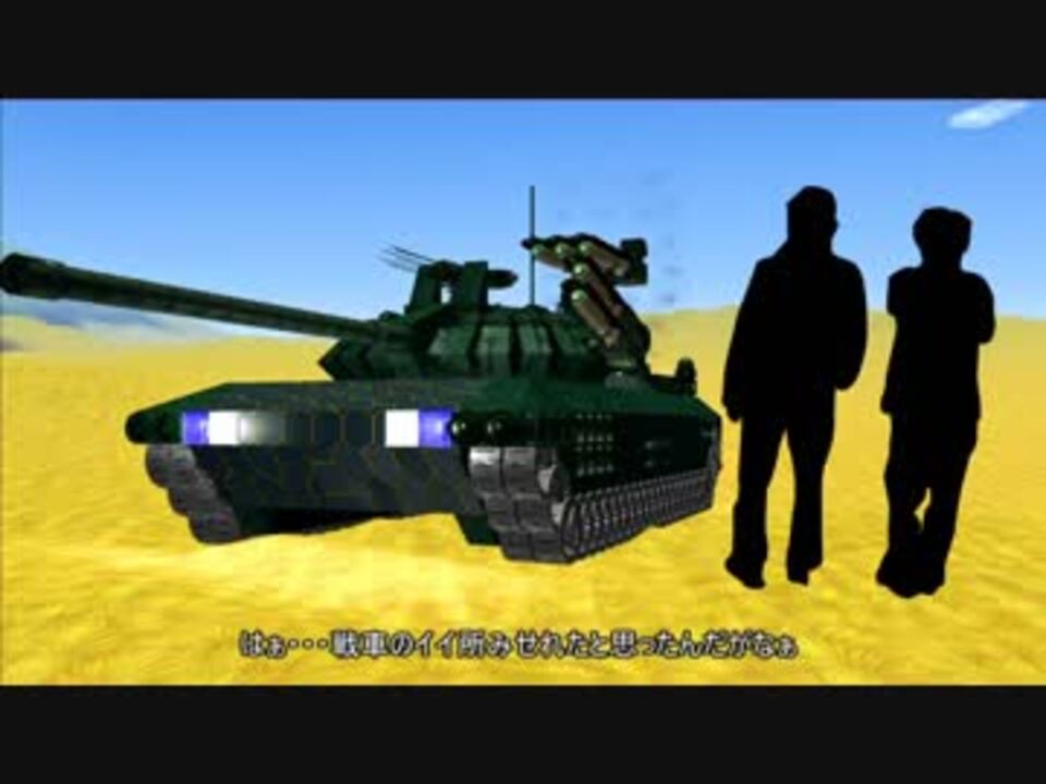 人気の ゆっくり実況プレイ 戦車 動画 680本 3 ニコニコ動画