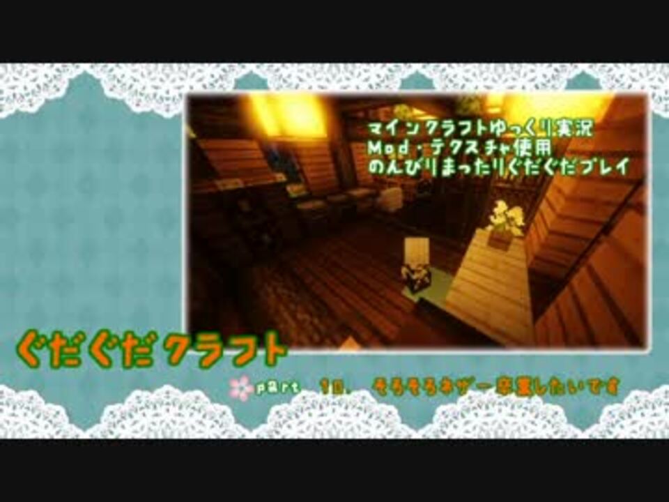 人気の マインクラフト ゆっくり実況 動画 5 253本 35 ニコニコ動画