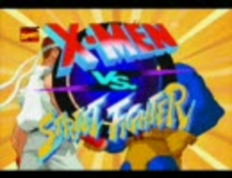 【作業用BGM】X-MEN vs STREET FIGHTER