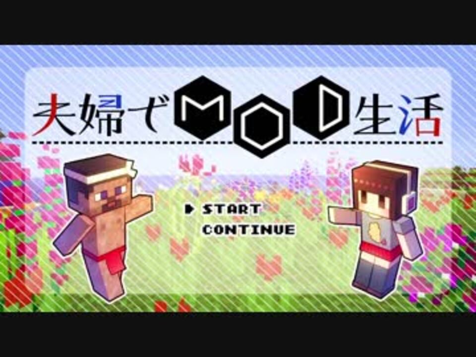 人気の 工業化ｍｏｄ 動画 711本 14 ニコニコ動画