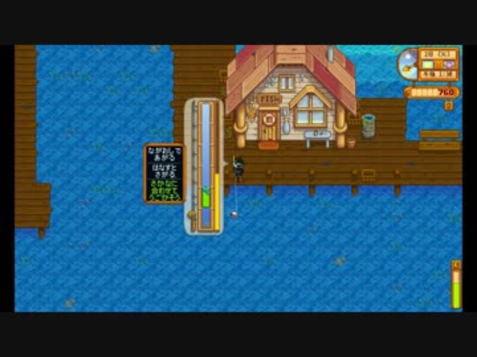 実況 平凡な二人がstardew Valleyをやる Part2 釣竿 ニコニコ動画