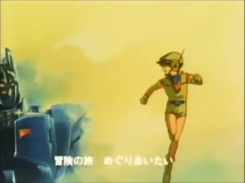 巨神ゴーグ Op كنج كونج