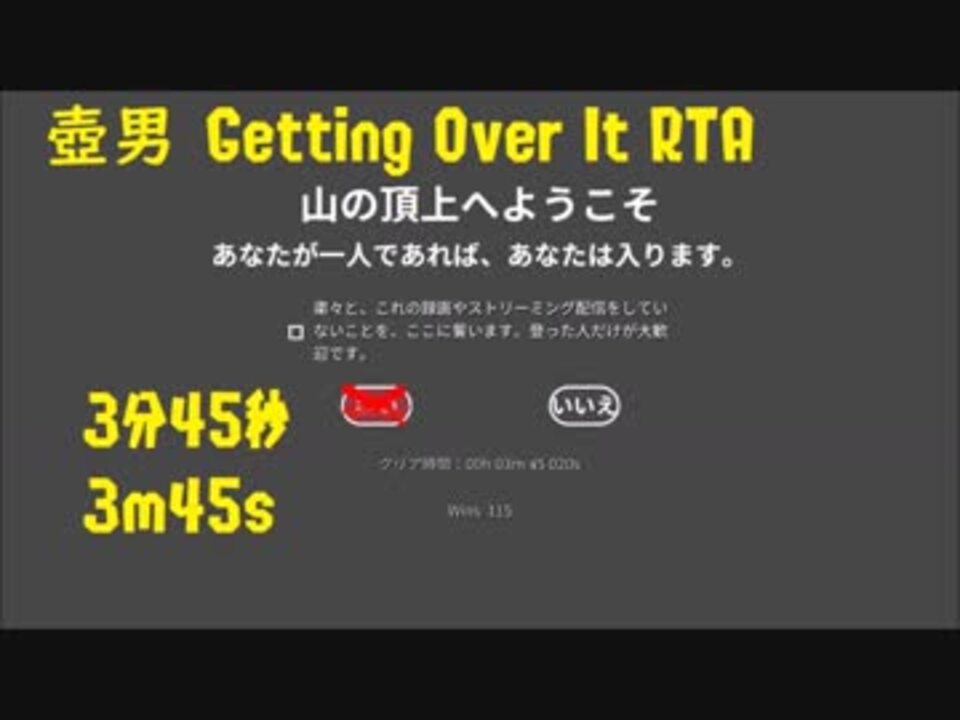 人気の Getting Over It With Bennett Foddy 動画 5本 5 ニコニコ動画