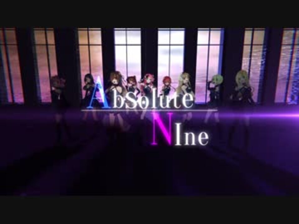 デレマス Absolute Nine 歌ってみた 夢萌月楠春成飴的 ニコニコ動画