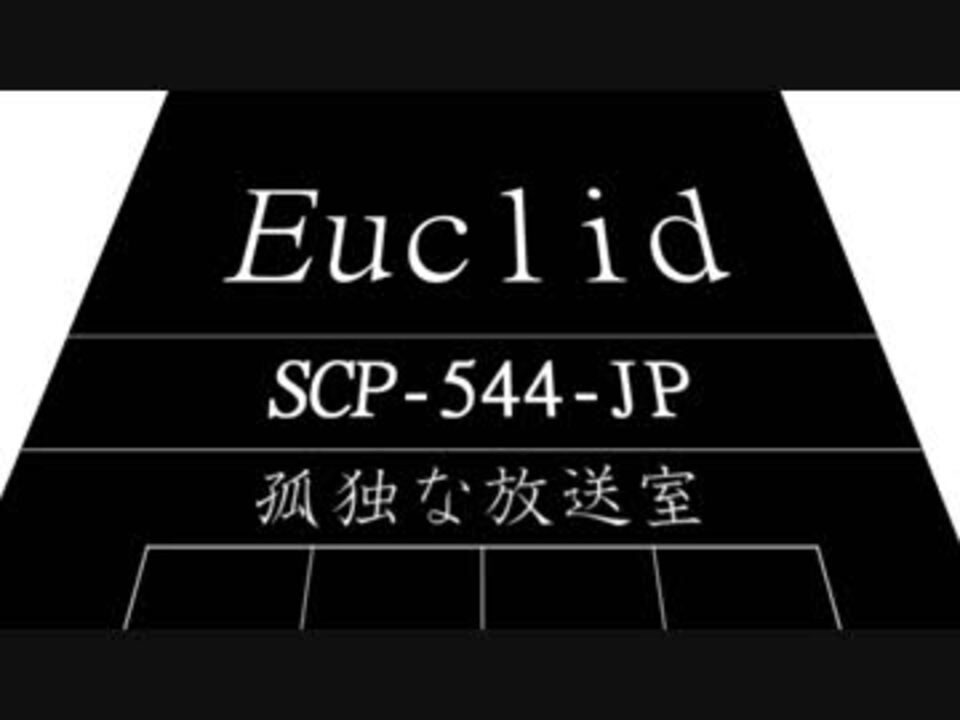 人気の 泣けるscp 動画 135本 ニコニコ動画