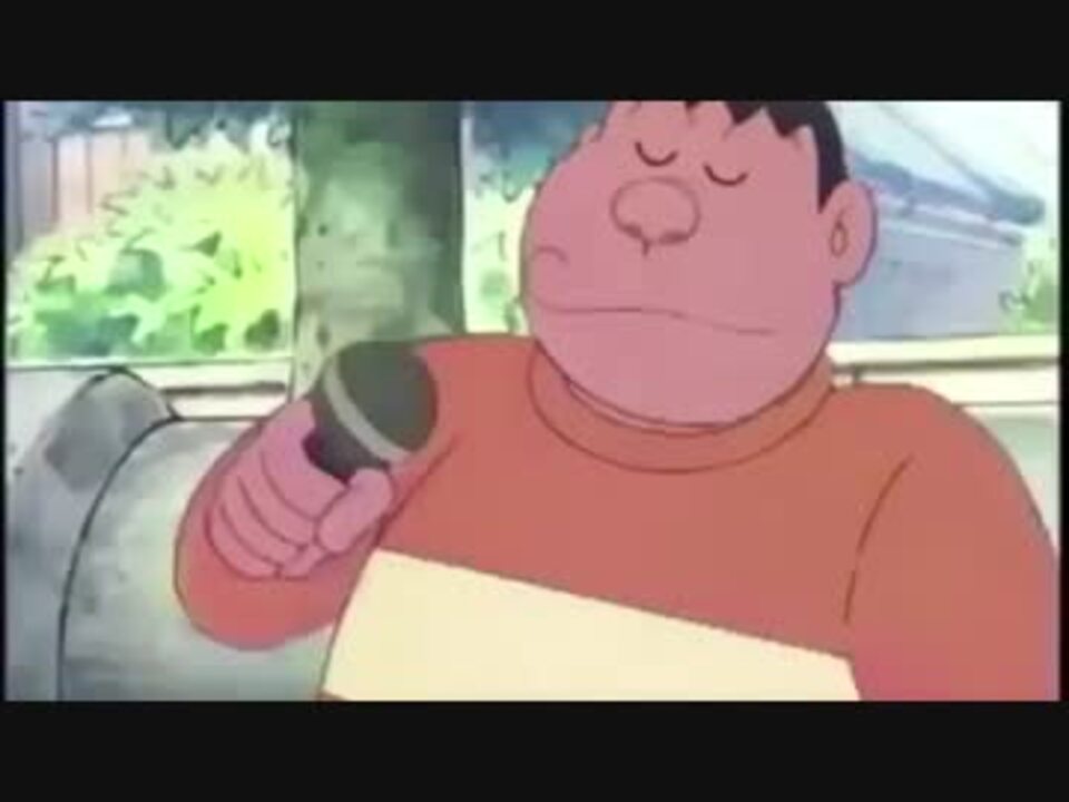 人気の ジャイアン 動画 55本 2 ニコニコ動画