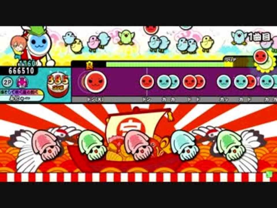 太鼓の達人 ブルーver 真 画竜点睛 達人譜面 ニコニコ動画