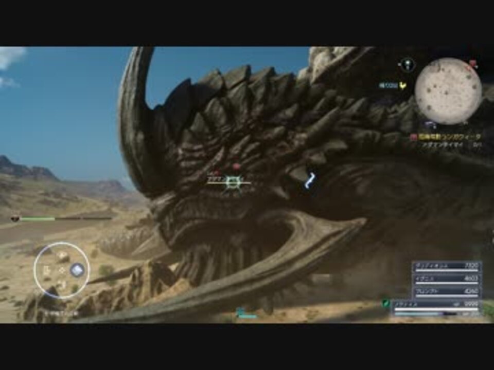 Ff15 巨大亀討伐 1080p水増し60fps ニコニコ動画