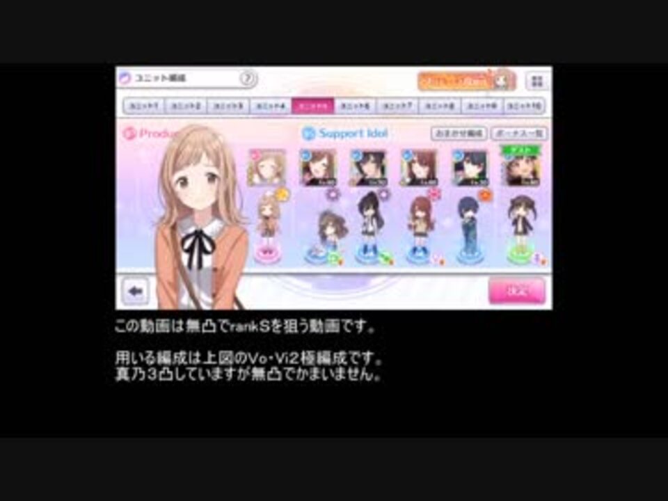 無凸 Vo Vi２極でranks 七彩攻略付 ニコニコ動画