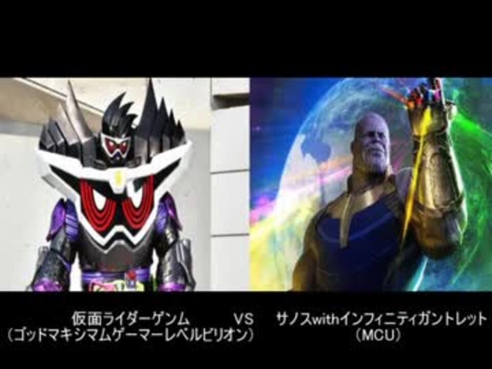 平成仮面ライダー最強フォーム Vs マーベル Dcヒーローヴィランズ ニコニコ動画