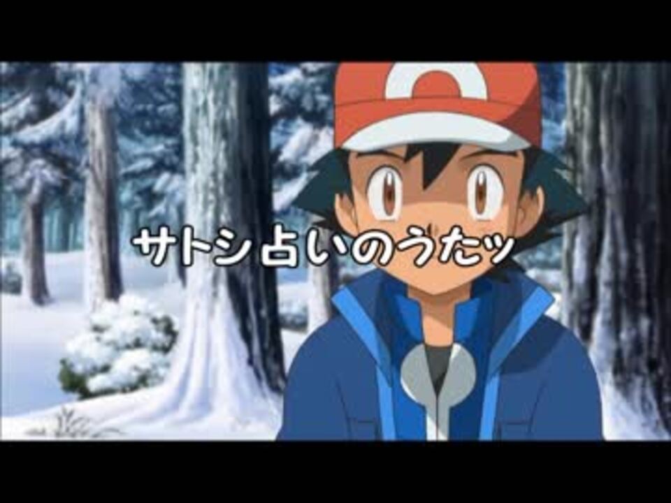 人気の アニメ ポケモンxy 動画 218本 4 ニコニコ動画