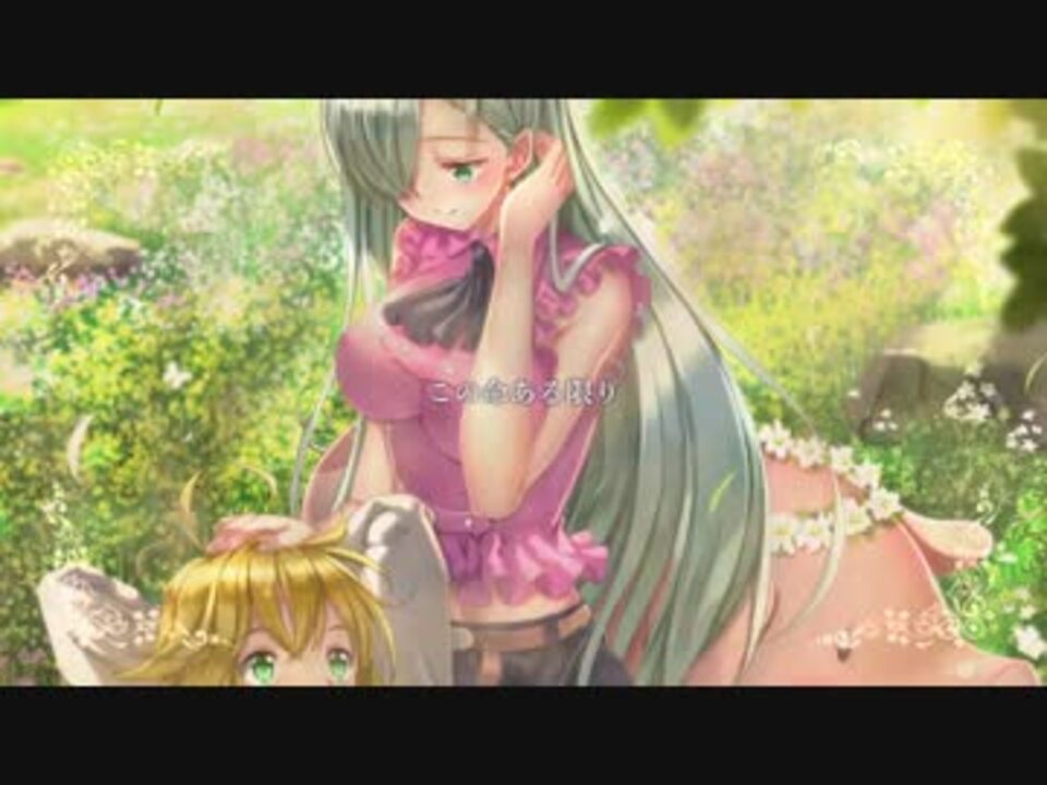 『誓い』(七つの大罪ED)✿歌ってみた【れにゃた】 - ニコニコ動画