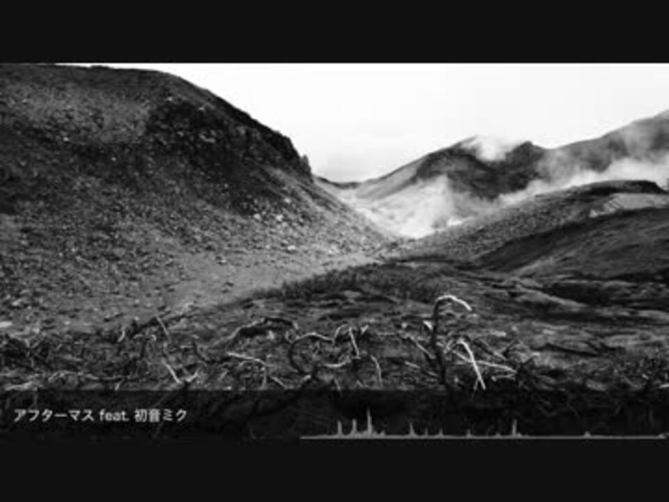 アフターマス feat. 初音ミク / millstones