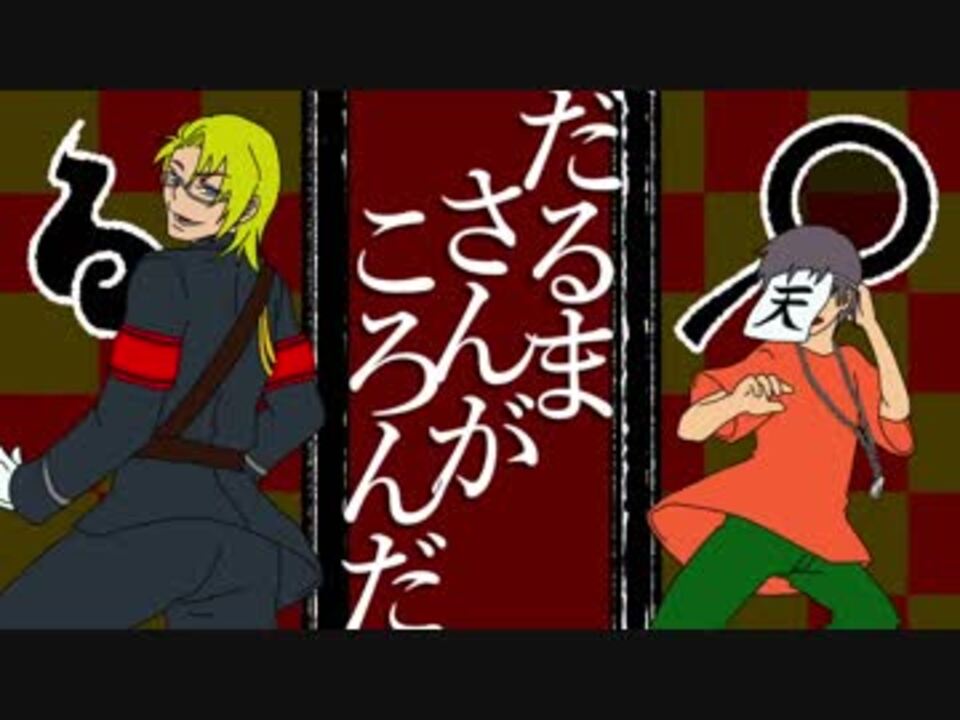 我々だ かなでさんの公開マイリスト ニコニコ