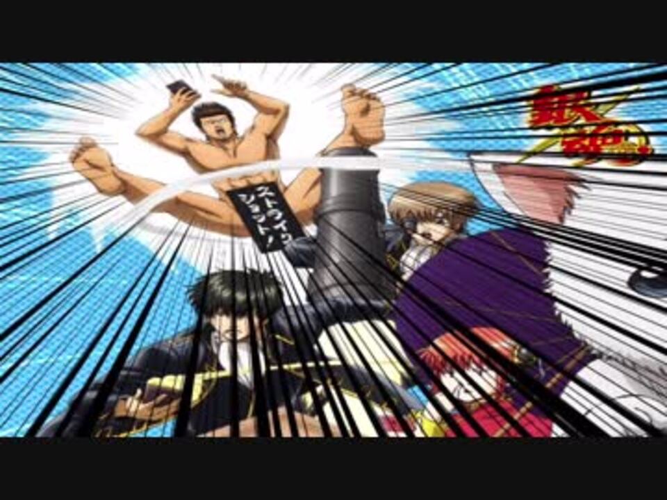人気の アニメ 銀魂 動画 5 0本 22 ニコニコ動画