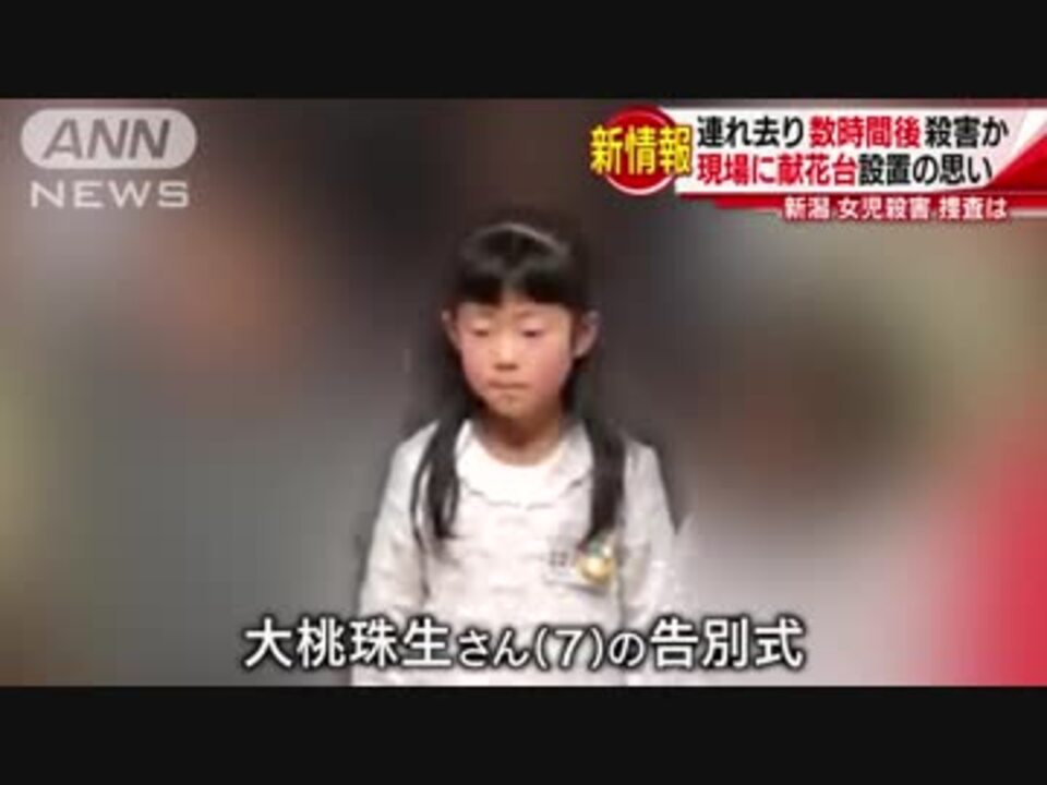 人気の 犯罪 殺人 動画 186本 5 ニコニコ動画