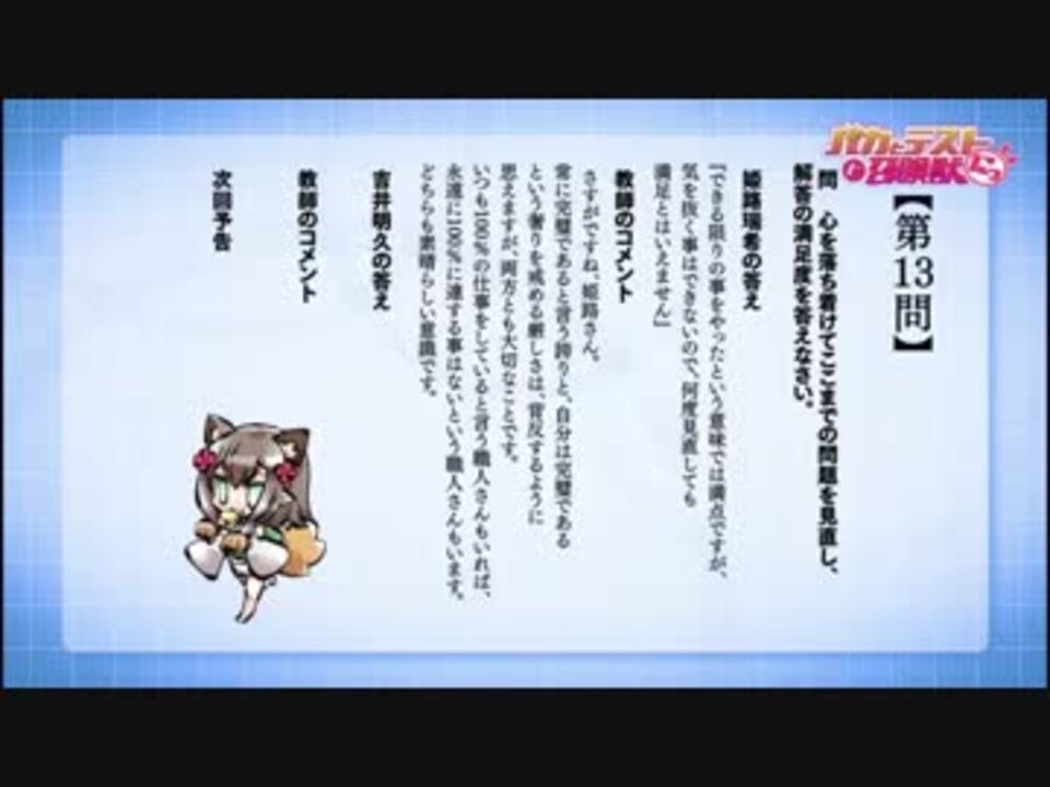 バカテス 問題集 ニコニコ動画