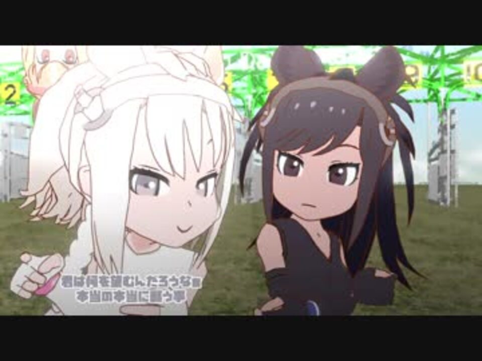 人気の サラブレッド けものフレンズ 動画 24本 ニコニコ動画