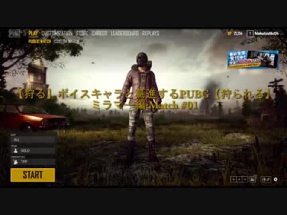 ボイスキャラと驀進するpubg ミラマー編 Match 01 ニコニコ動画