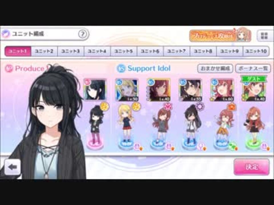 プロデュース毎日 2 Vo特化灯織 2 ニコニコ動画