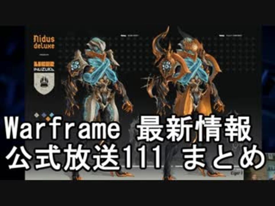 人気の Warframe 動画 3 435本 2 ニコニコ動画