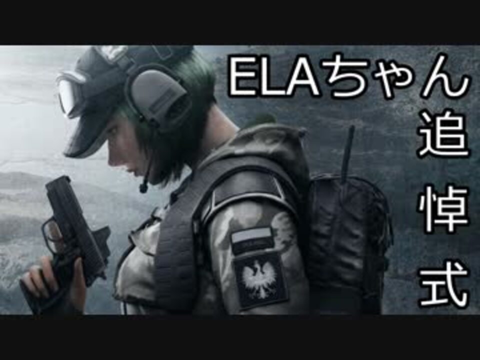 R6s 北米サーバーで遊ぶfps Ela ニコニコ動画