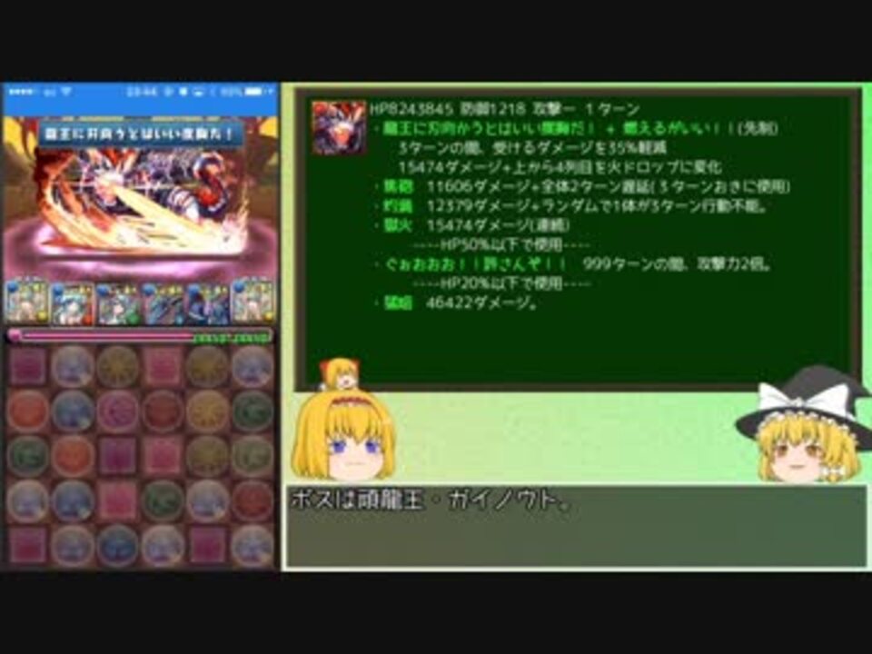 人気の パズドラ ゲーム 動画 16 130本 32 ニコニコ動画