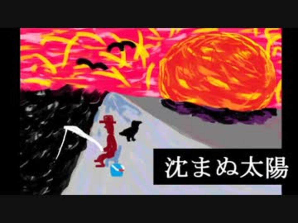 怪談カフェ 狐狗狸 沈まぬ太陽 ニコニコ動画