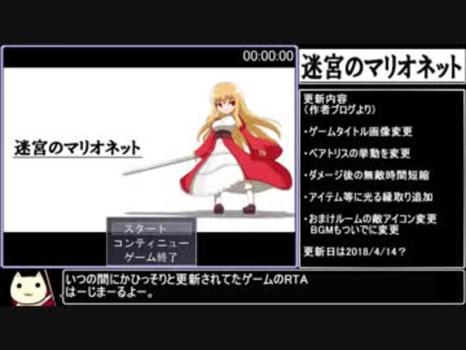 迷宮のマリオネットrta 7分35秒 ニコニコ動画