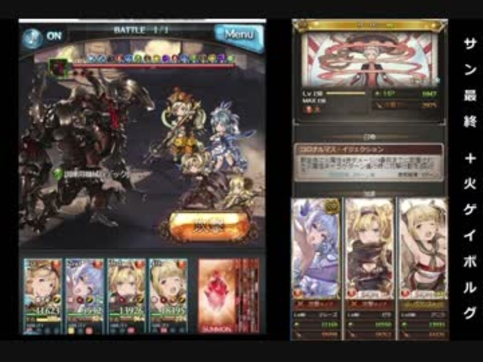 グラブル 火ゲイボルグ４凸 Ssrサン最終開放 火オメガ槍 ニコニコ動画