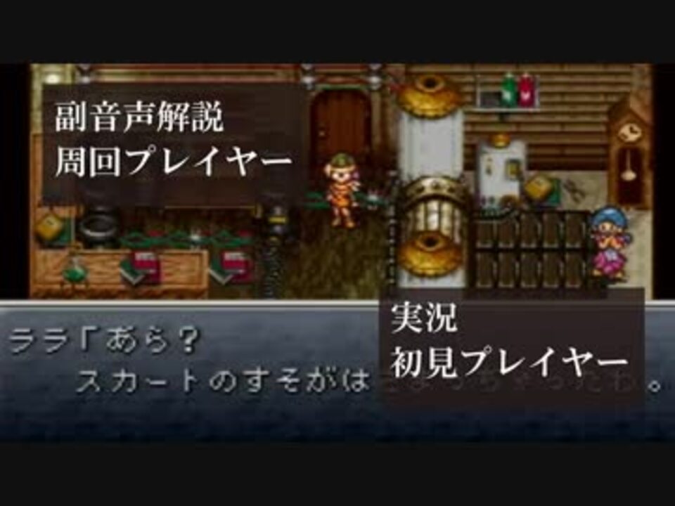 人気の クロノトリガー トラウマ 動画 6本 ニコニコ動画