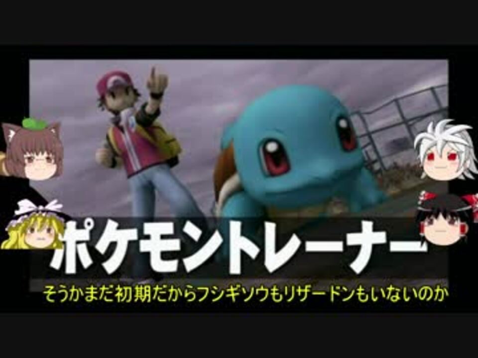 人気の スマブラx 大乱闘スマッシュブラザーズx 動画 753本 21 ニコニコ動画