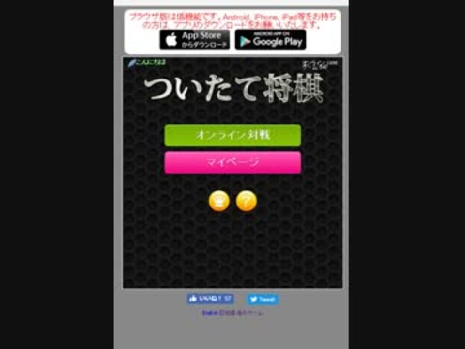 人気の ついたて将棋 動画 56本 ニコニコ動画